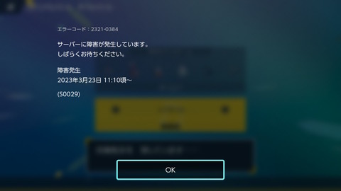 【ポケモンSV】先日から「カジュアル」でマッチングしない報告が増加！何かバグってる？