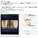 【ポケモンGO】ポケスト申請「ポケスト増やしたい勢vs糞リジェクトマン」の場外乱闘が地獄