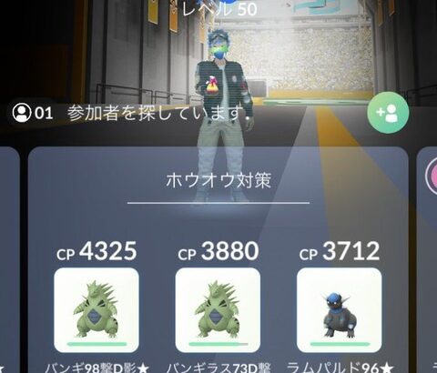 【ポケモンGO】レイドで15人招待出来る様になった模様！一度目の招待から40秒経過で再招待が可能に