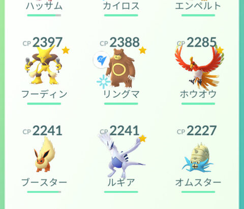 【ポケモンGO】最近初めて無課金でここまで来たけど頂点取れる？