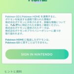 【ポケモンGO】モンスターユーザー「HOME転送できねえぞ！ナイアン！」←HOMEメンテ中でした「まだ転送できねえぞ！」←ログインしてないだけでした。凶悪化する情弱ユーザー