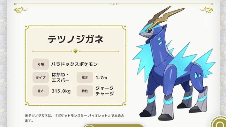 【ポケモンSV】「古来ライコウ&エンテイ」「未来コバルオン&テラキオン」登場！？かっけぇえええええ