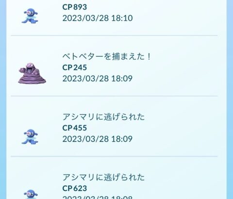 【ポケモンGO】アシマリアワー反省会！「PvPガチ案件」「頼む、御三家の捕獲率普通にしてくれ！」