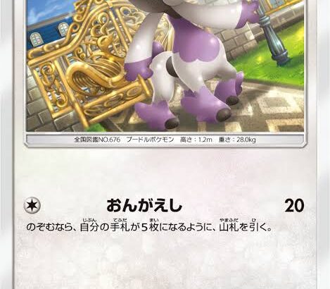 【ポケモンSV】凄い今更だけど恩返し八つ当たり削除ってどんな理由からなん？