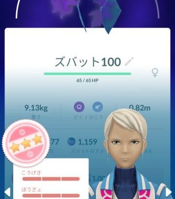 【ポケモンGO】「違う、お前じゃない」FFFが出て狼狽えたポケモン