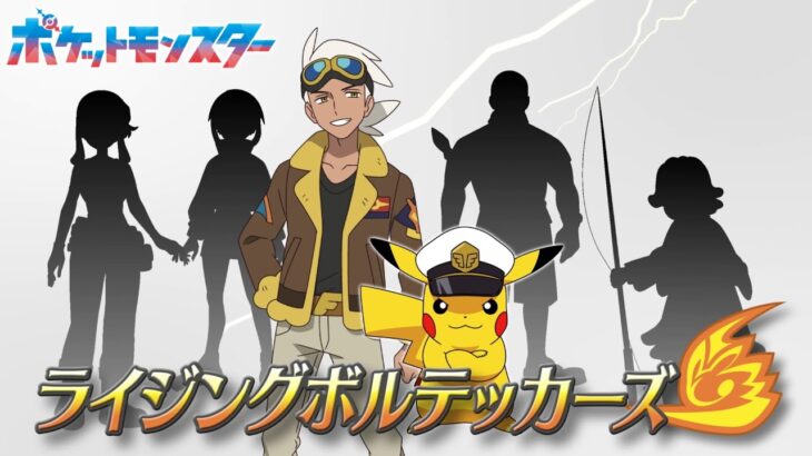 【公式】アニメ「ポケットモンスター」新シリーズ（2023年4月放送）紹介映像①