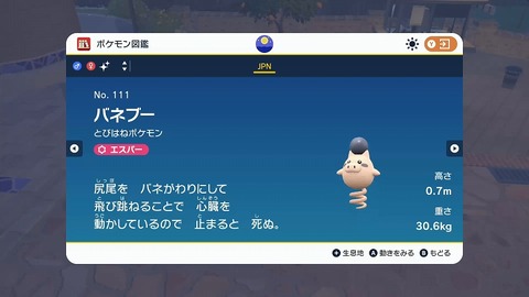 【ポケモンSV】最も狂気溢れる図鑑説明されてるポケモンがコチラ