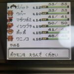 ポケモンクリスタルという名作をプレイ中なんだが