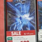 ポケモンダイパリメイク、658円