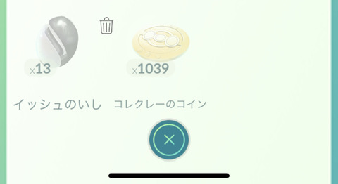 【ポケモンGO】コイン集めは黄金ルアー使っての金スト一択！集まり方が段違い！