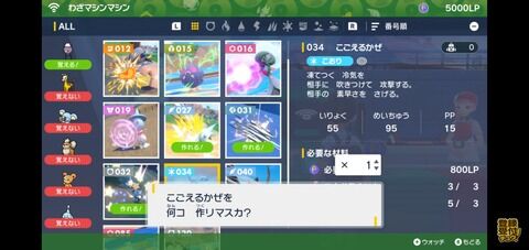 【ポケモンSV】素材集めとBP稼ぎ…どっちがよかった？