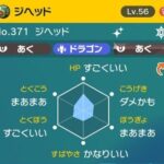 【ポケモンSV】個体値「ダメかも」←かもじゃなくて「ダメ」で良いだろ