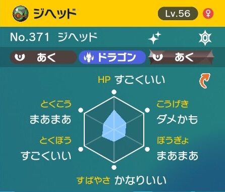 【ポケモンSV】個体値「ダメかも」←かもじゃなくて「ダメ」で良いだろ