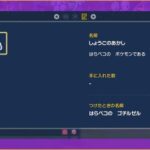 【ポケモンSV】お前ら色違い証持ち何体持ってる？