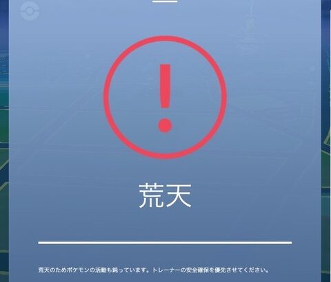 【ポケモンGO】天候ブーストのせいでGBL個体が厳選出来ない問題！雨がやんだと思ったら強風で阿鼻叫喚！