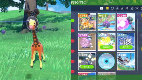 【ポケモンSV】後からポケモンに技追加されるケースってあるっけ？