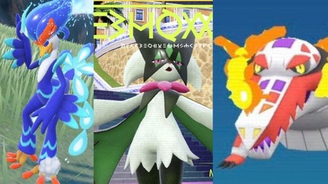 【ポケモンSV】ウェーニバルは弱くない！！ないが…！！他2匹が強すぎた