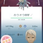 【ポケモンGO】「色違いFFF」を手に入れたら明日死ぬという風潮