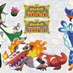 ポケモンSVってBW以降初めて御三家のデザインで大成功したんじゃないか？