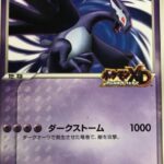 ポケモン初代、金銀で何故か信じてしまった小学生のデマ