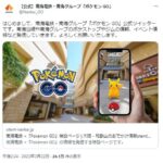 【ポケモンGO】「南海電鉄」がスポンサー化！全国で1600個程ポケスト・ジムが増加！