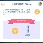 【ポケモンGO】元気にGOだ！のリサーチタスク、イベント残り3日なのに続きが更新されない