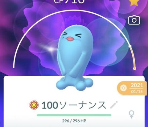 【ポケモンGO】カラーフェステバル本日終了！「ソーナンス」のXLアメは集めきったか？