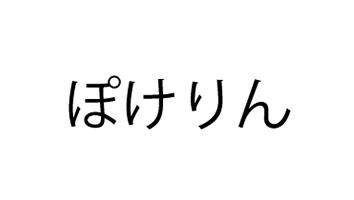 ブログサービス移行に伴いコメント機能停止中