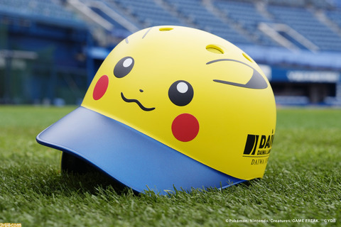 ポケモン×横浜ベイスターズコラボの「ピカチュウヘルメット」販売せず嘆きと求む声「自転車用でほしかった」「草野球で使いたい」