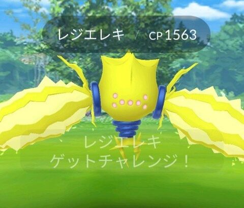 【ポケモンSV】レジエレキ欲しさにGO参戦する本編民たち、剣盾周回するよりずっと楽！