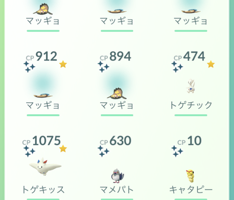 【ポケモンGO】GBL、今後はマッギョ・ガラマ大増殖か