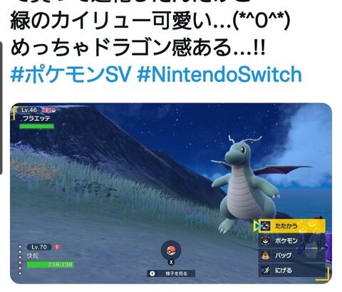 【ポケモンSV】「色違いのポケモン」より「普通の色」の方が良くね？というか色違いポケモンって変な色多くね？