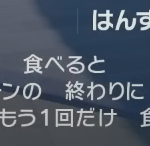 【ポケモンSV】反芻の特性効果って仕様じゃなかったのかよ