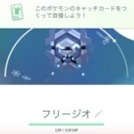 【ポケモンGO】微妙にストレス！「新記録！」「キャッチカードにして自慢しよう！」といった通知の誤タップ