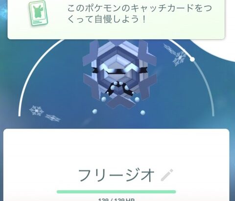 【ポケモンGO】微妙にストレス！「新記録！」「キャッチカードにして自慢しよう！」といった通知の誤タップ