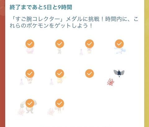 【ポケモンGO】アブリーの野生湧き少なすぎてチャレンジ達成出来ないのだが？