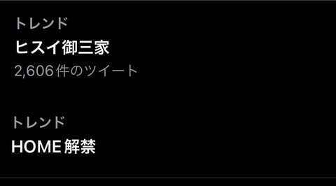 【ポケモンSV】ついに「HOME課金」がトレンド入り！！！