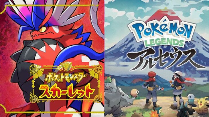 海外ユーザーさん、「ポケモンSVに対する評価」が辛辣すぎる　そして「レジェンズアルセウス」が好きすぎる