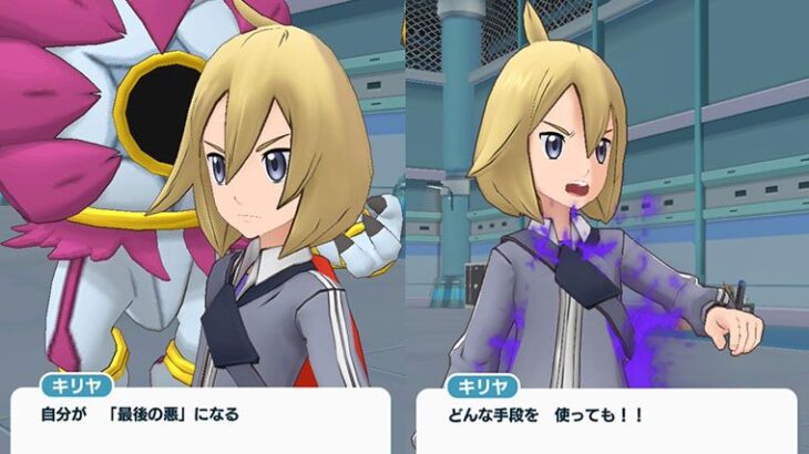 【闇落ち】「ポケマス」キリヤ『最後の悪』になる　ここまで長かった