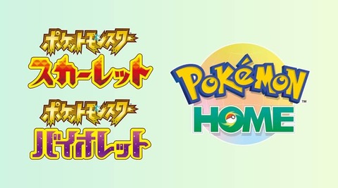 【ポケモンSV】HOME対応したら一台持ちでも周回楽になるな