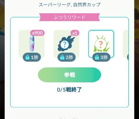 【ポケモンGO】今シーズンの「勝利数/対戦数＝レート」の目安