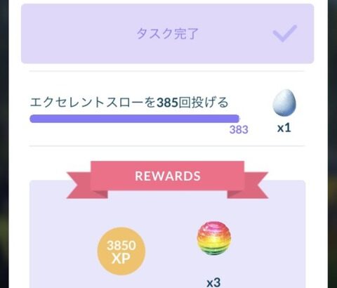 【ポケモンGO】スペシャルリサーチがリセットされた問題、これ続行リサーチで発生したら立ち直れないよな