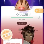 【ポケモンGO】マンムーの「コミュデイ特別技」は罠！普通に覚える技の方が強い！