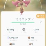 【ポケモンGO】「メガミミロップ」の使い道！