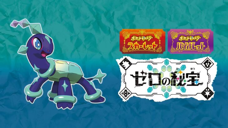 【ポケモンsv】「新ポケモン」の詳細が公開！dlcカードも発売決定 │ 【気ままに】ポケモンの巣窟