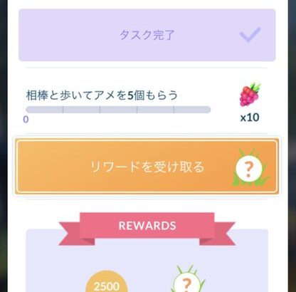 【ポケモンGO】「連続に失敗！」いきなり謎の通知が出てSPリサーチがリセットされ阿鼻叫喚！！！