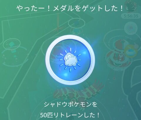 【ポケモンGO】「リトレーンメダル」集めてる？解放の砂コストが高すぎて…