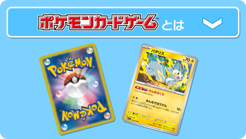 【悲報】ポケモンカード大規模大会、決勝戦で選手が相手のカードをペリペリしてしまう…