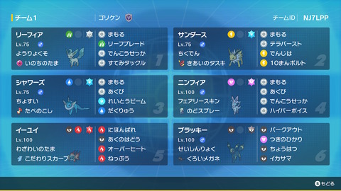 【ポケモンSV】ブイズパでPJCS予選突破してる奴が登場！