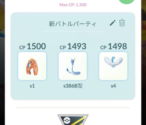 【ポケモンGO】レート3250！ランク25到達した時のPTがコチラ！